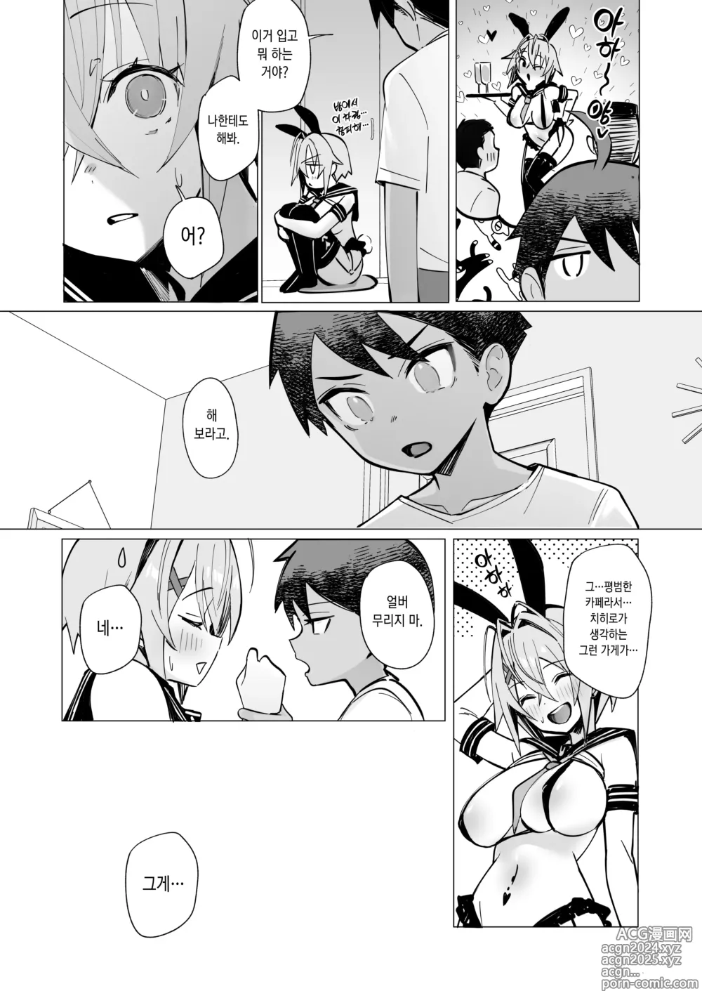 Page 61 of doujinshi 밀기에 약한 이웃 누나랑 나의 여름 ~후배쨩의 일상~