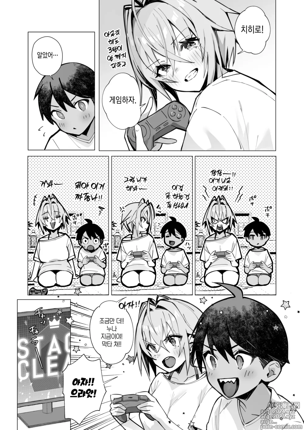 Page 9 of doujinshi 밀기에 약한 이웃 누나랑 나의 여름 ~후배쨩의 일상~