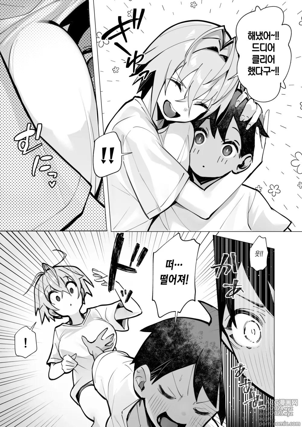 Page 10 of doujinshi 밀기에 약한 이웃 누나랑 나의 여름 ~후배쨩의 일상~