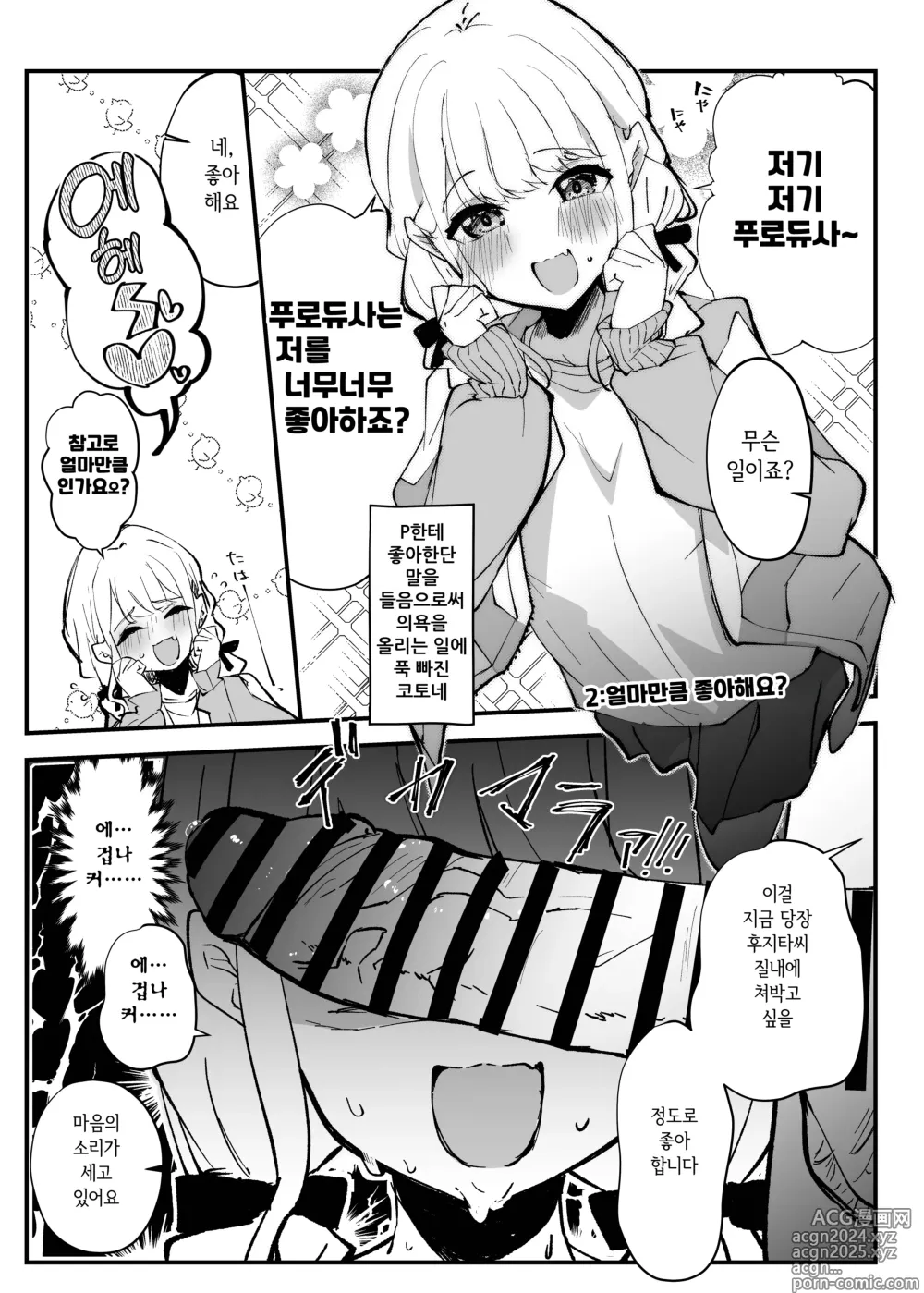 Page 8 of doujinshi 좋은아침! 새벽 4시에 뭐하고 있어?