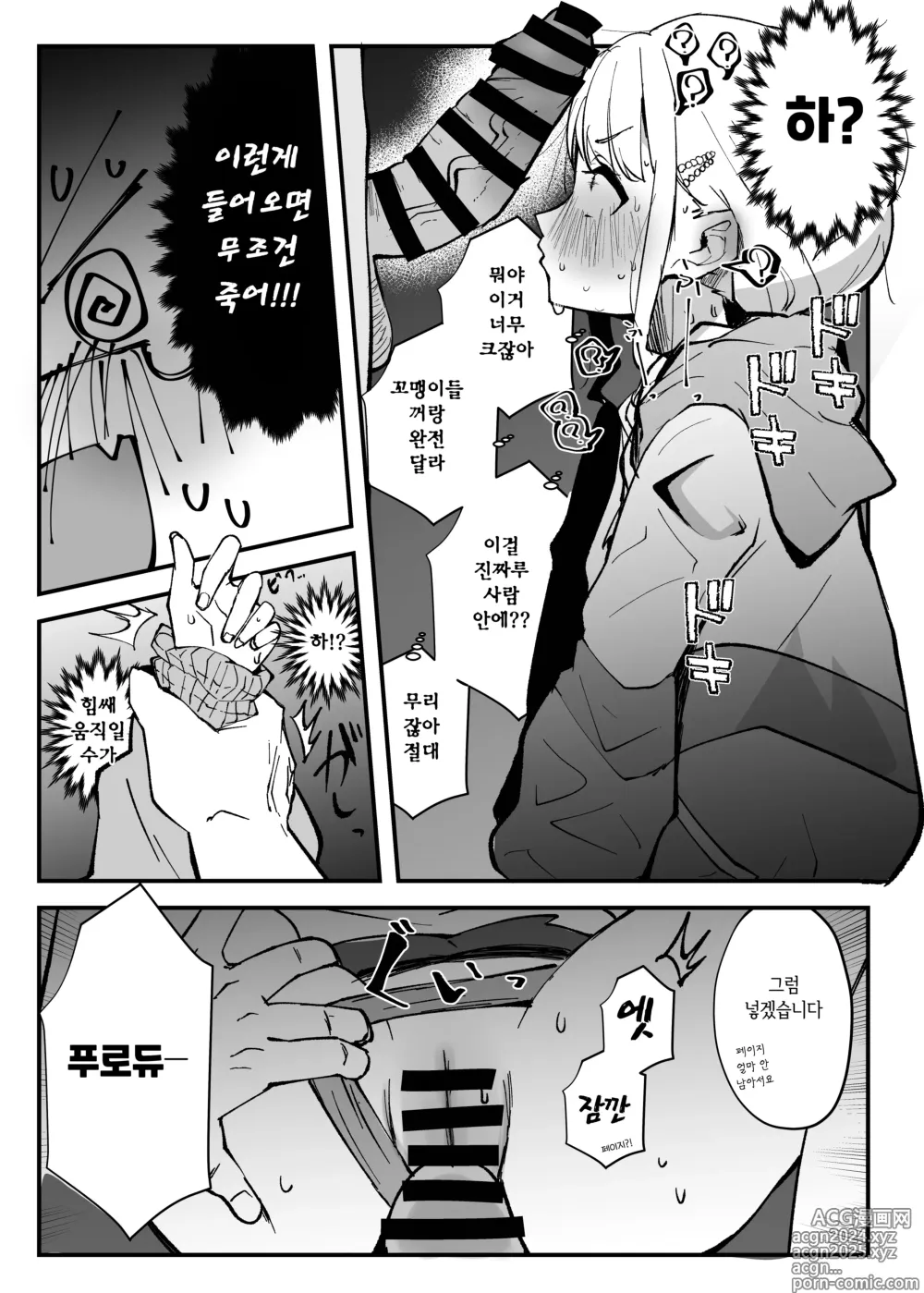 Page 9 of doujinshi 좋은아침! 새벽 4시에 뭐하고 있어?