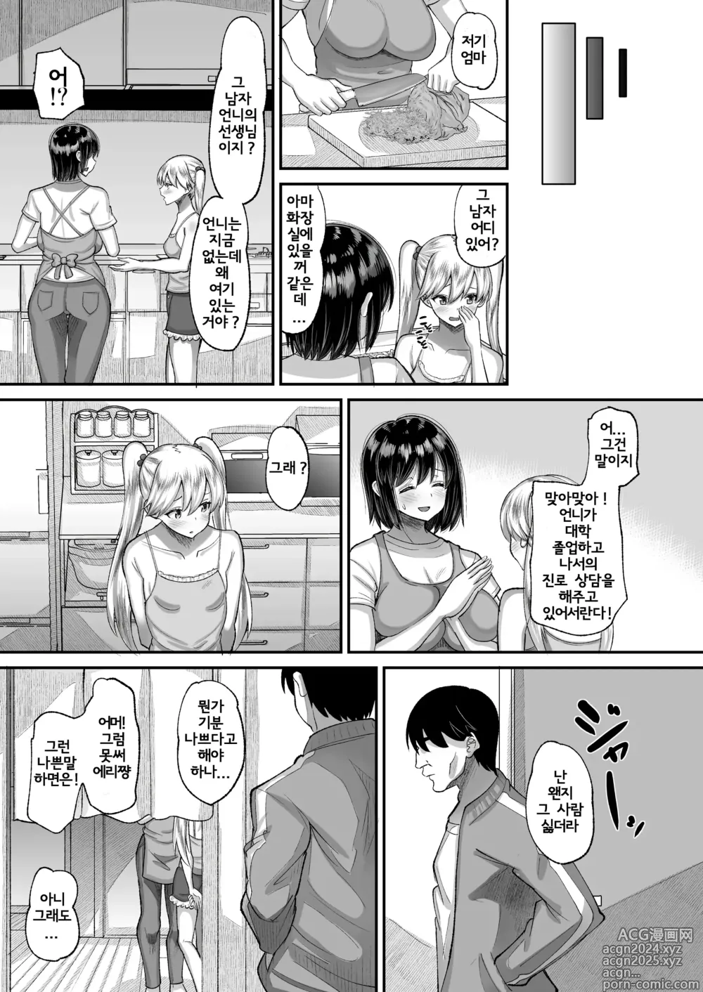 Page 17 of doujinshi 귀죽교사에게 타락하는 나의 학생회장 03~엄마 사유리편