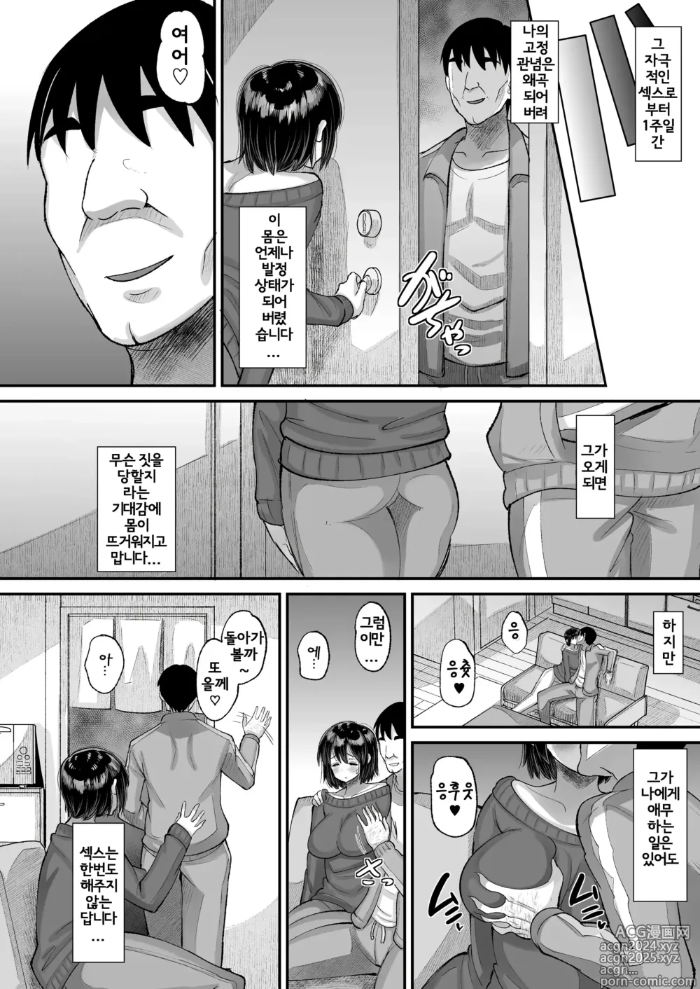 Page 28 of doujinshi 귀죽교사에게 타락하는 나의 학생회장 03~엄마 사유리편