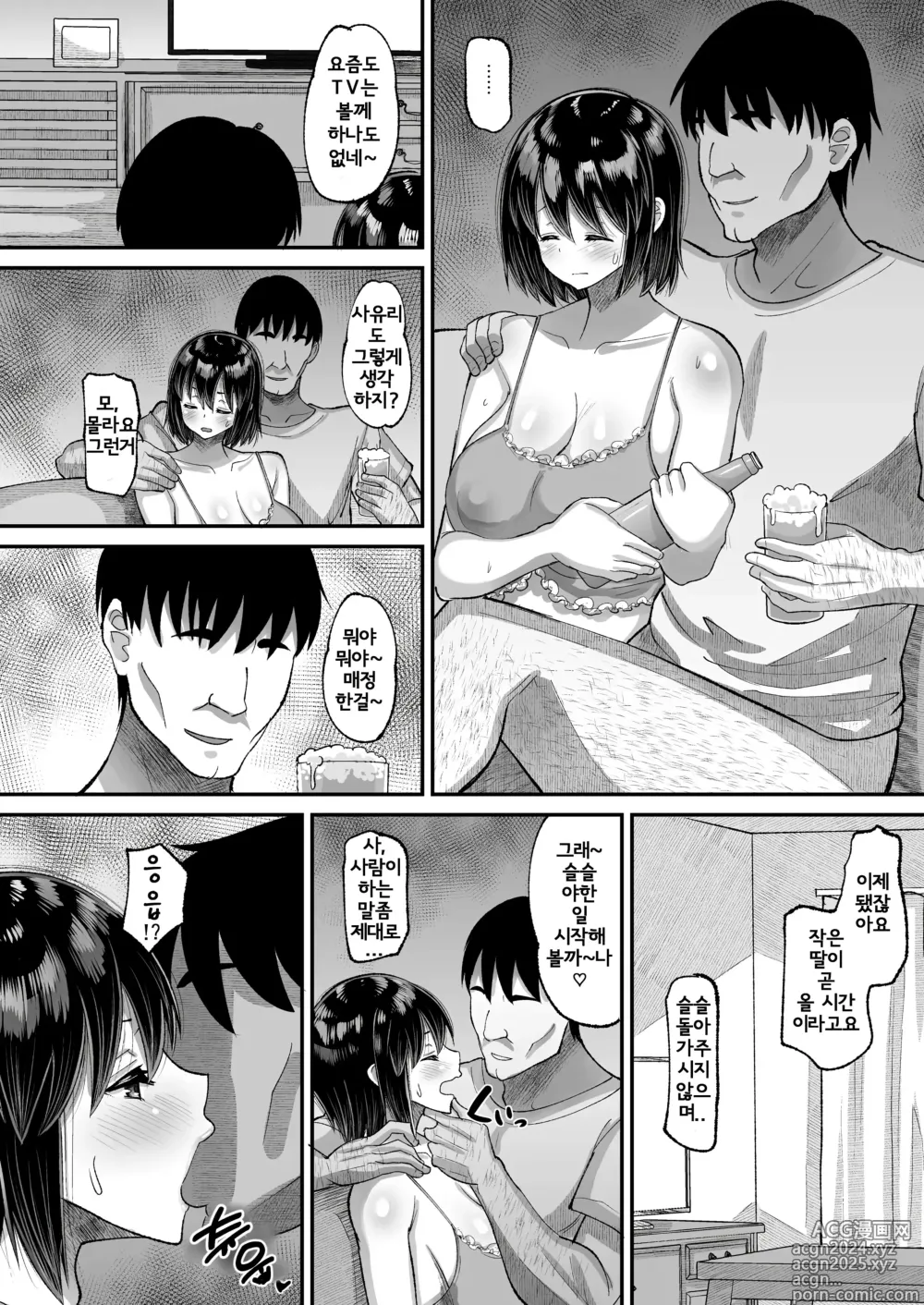 Page 8 of doujinshi 귀죽교사에게 타락하는 나의 학생회장 03~엄마 사유리편