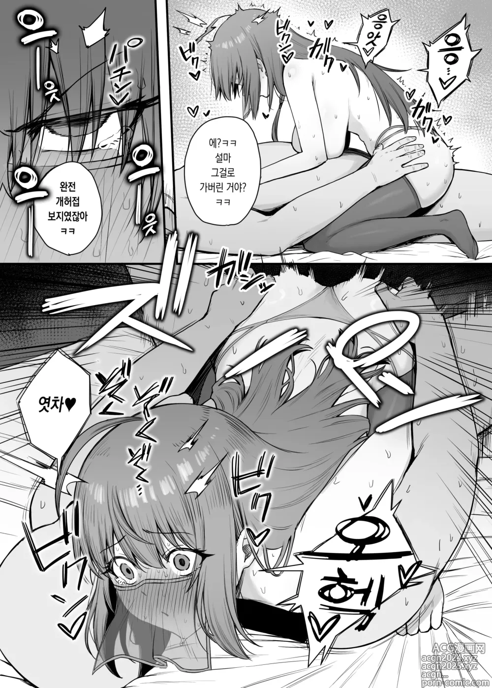 Page 11 of doujinshi 페코린느가 알바하는 곳엔 뒷메뉴가 있는 것 같다 2