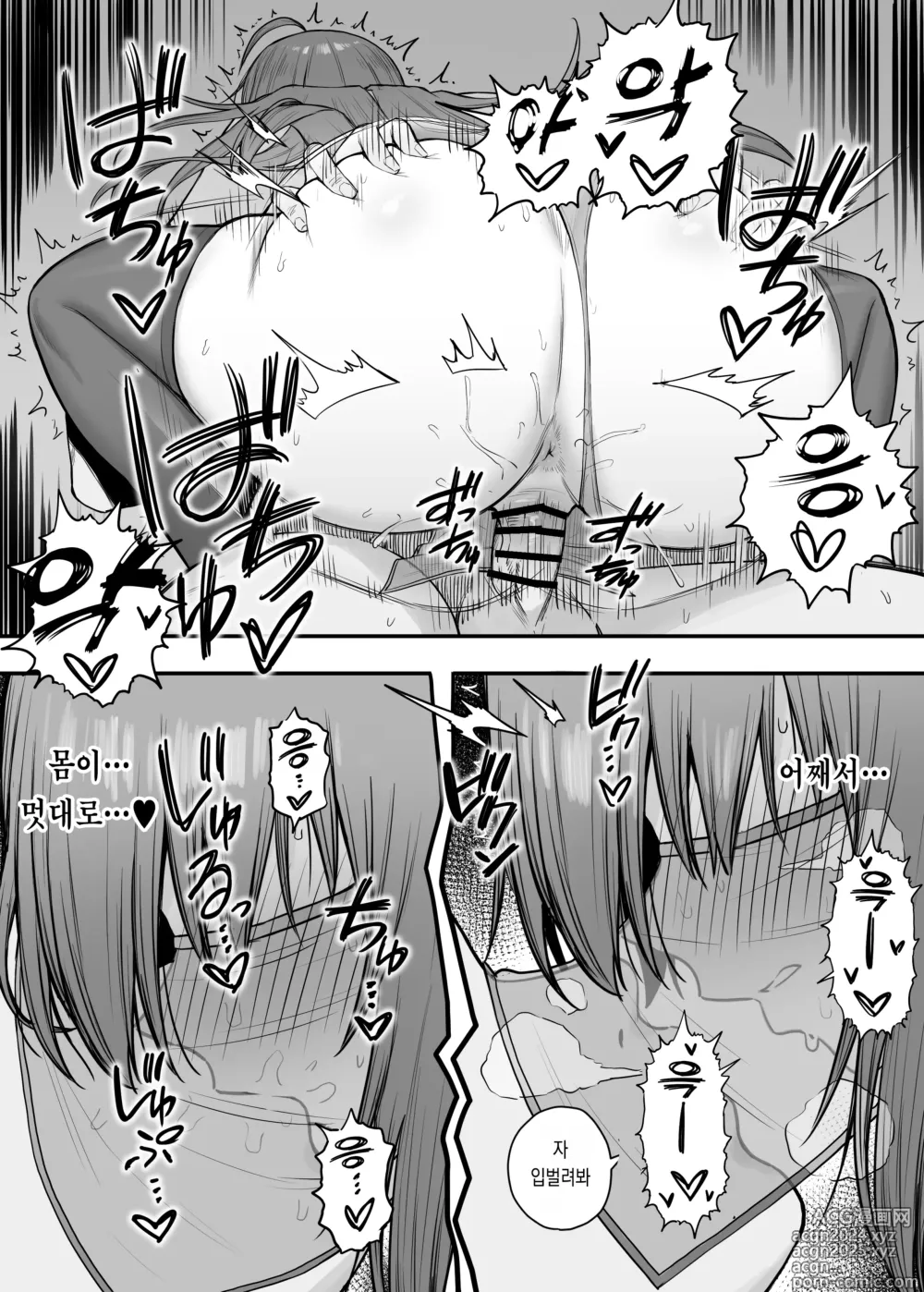 Page 12 of doujinshi 페코린느가 알바하는 곳엔 뒷메뉴가 있는 것 같다 2