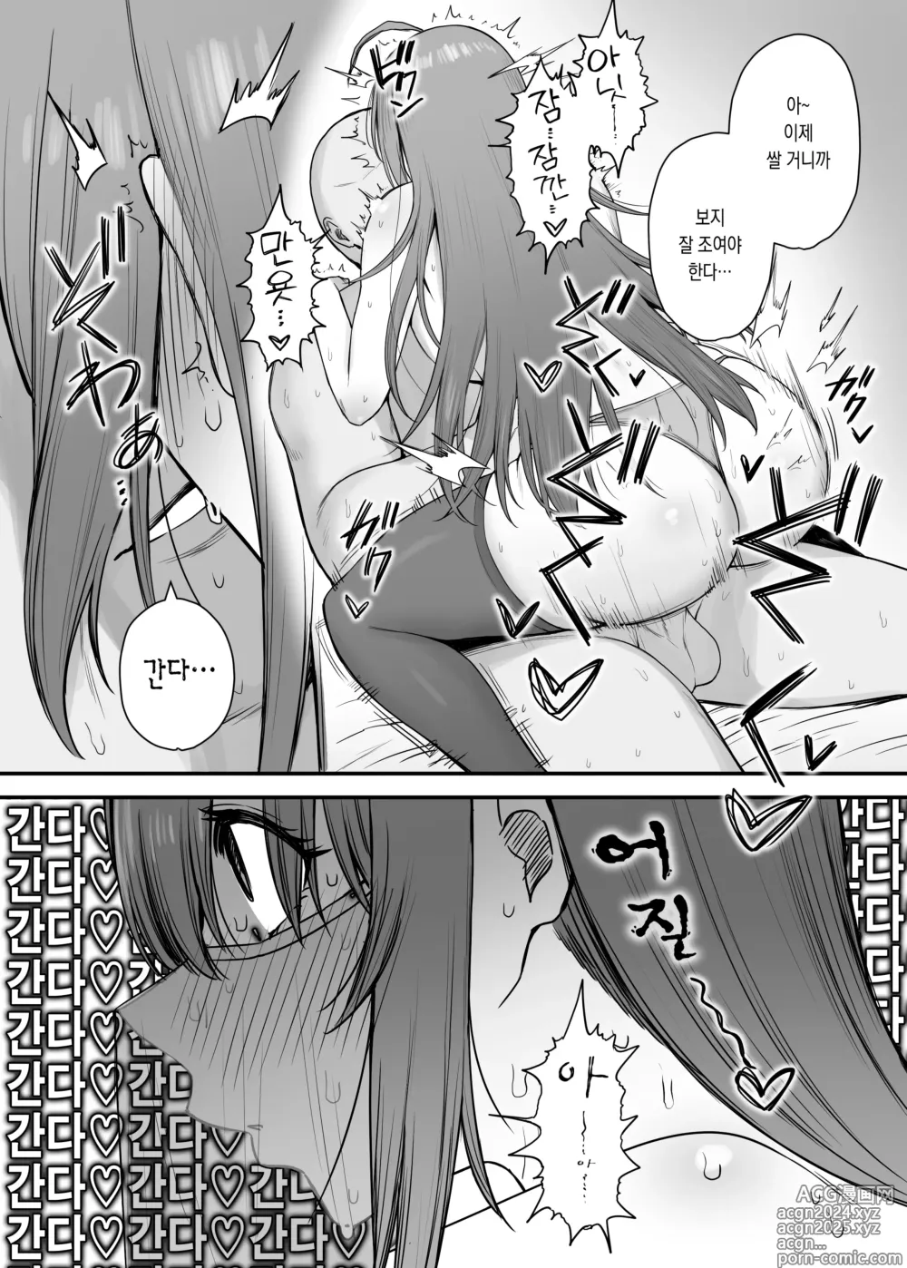 Page 13 of doujinshi 페코린느가 알바하는 곳엔 뒷메뉴가 있는 것 같다 2