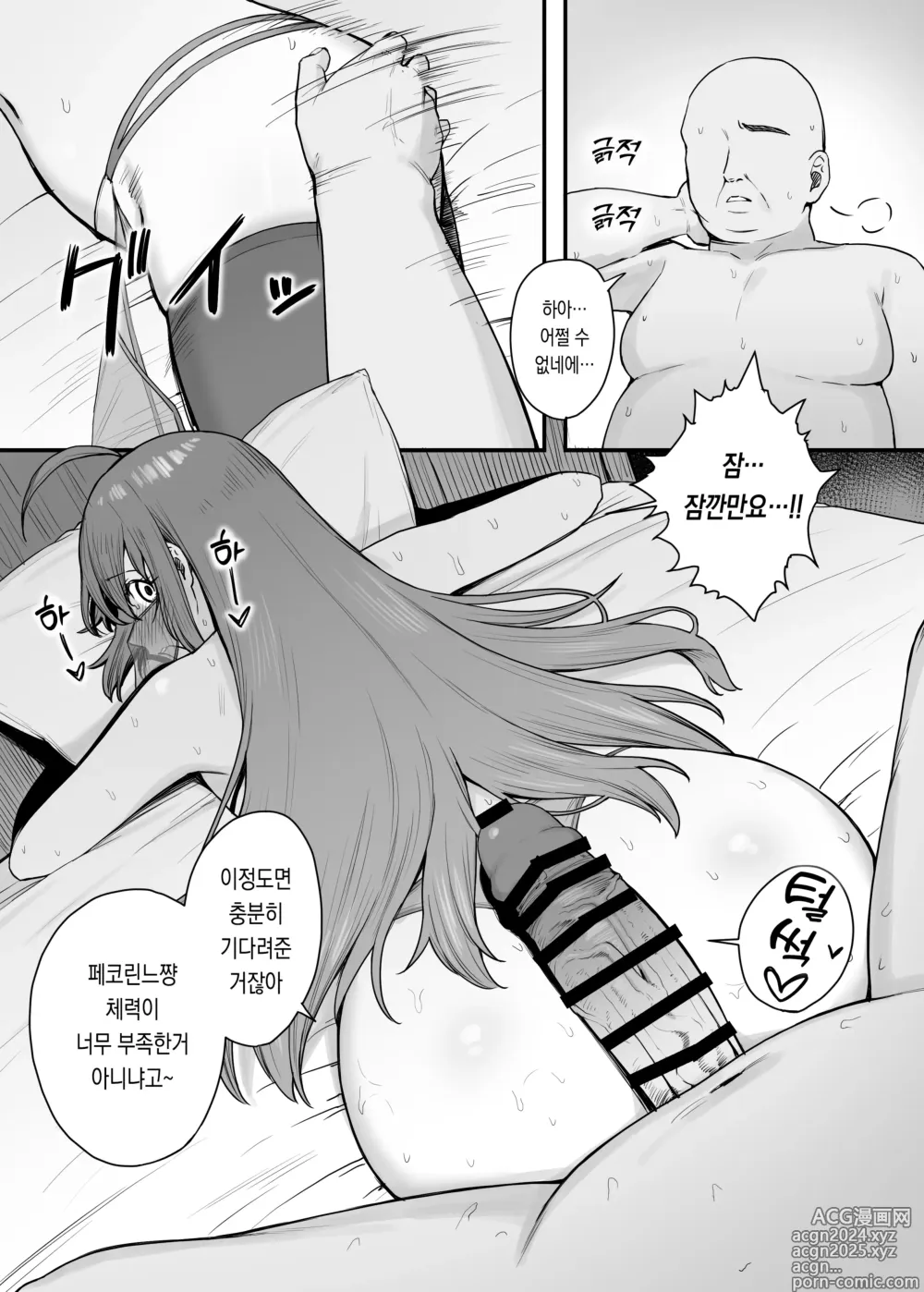 Page 16 of doujinshi 페코린느가 알바하는 곳엔 뒷메뉴가 있는 것 같다 2