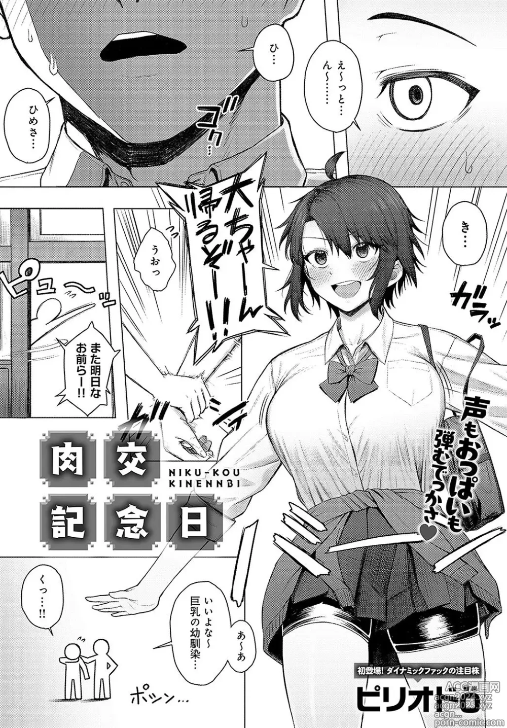 Page 25 of doujinshi 페코린느가 알바하는 곳엔 뒷메뉴가 있는 것 같다 2