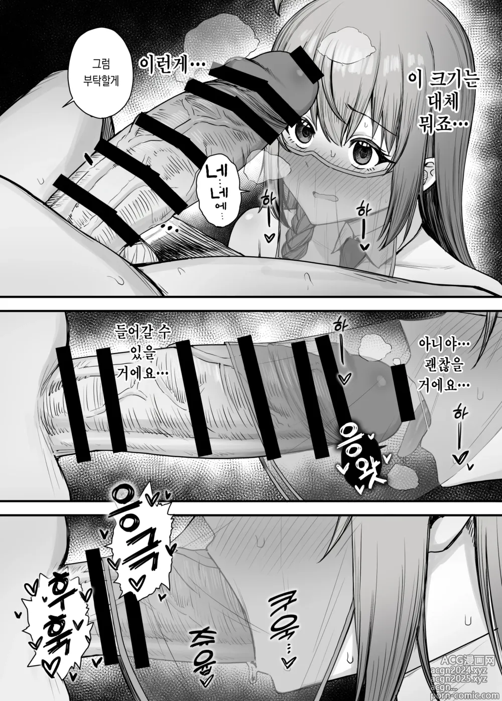 Page 5 of doujinshi 페코린느가 알바하는 곳엔 뒷메뉴가 있는 것 같다 2