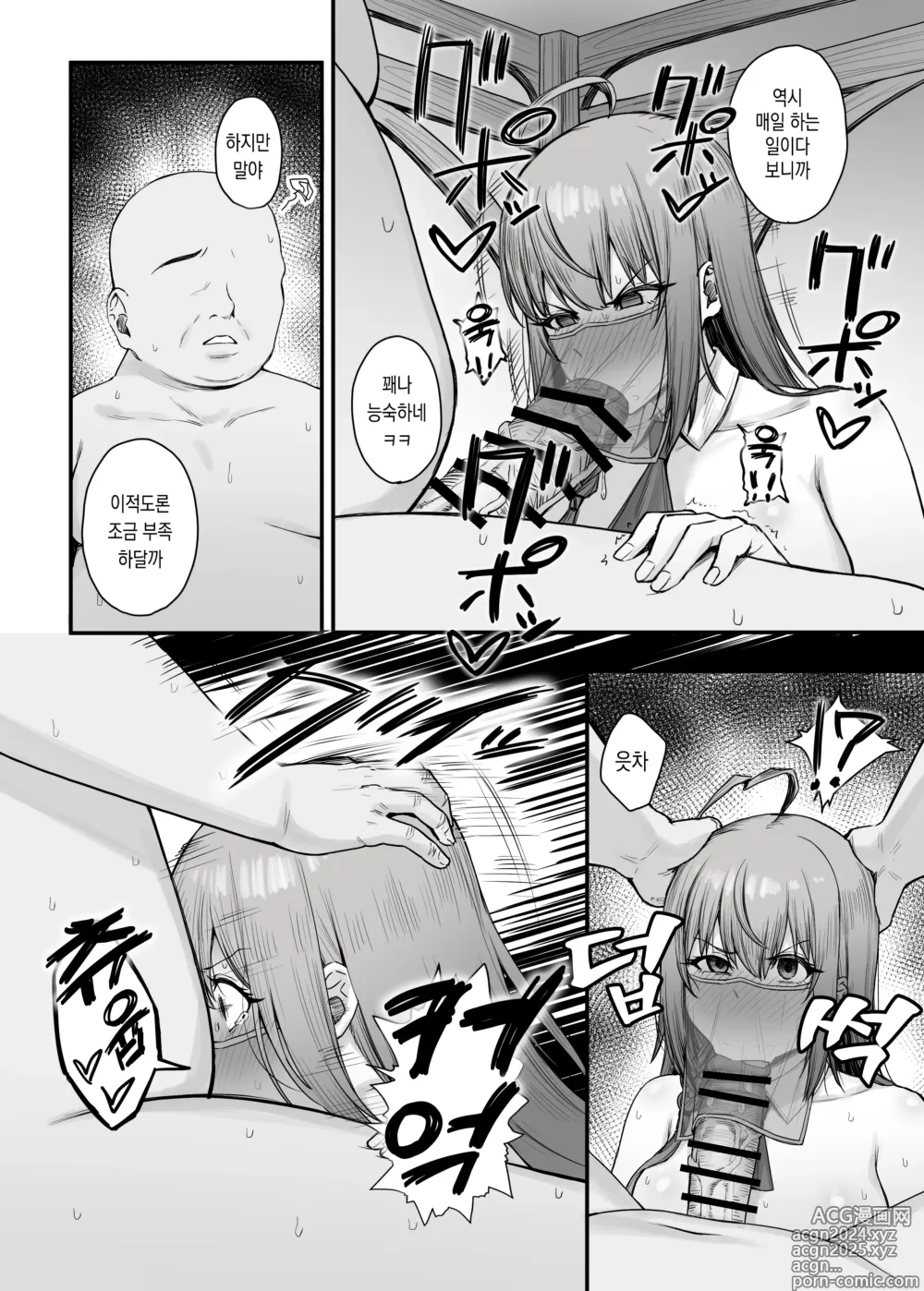 Page 6 of doujinshi 페코린느가 알바하는 곳엔 뒷메뉴가 있는 것 같다 2