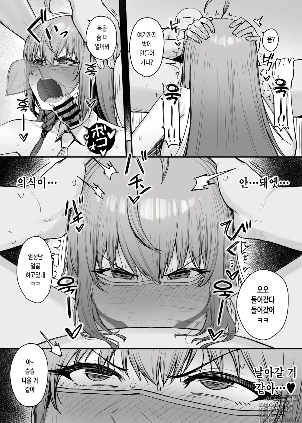 Page 7 of doujinshi 페코린느가 알바하는 곳엔 뒷메뉴가 있는 것 같다 2