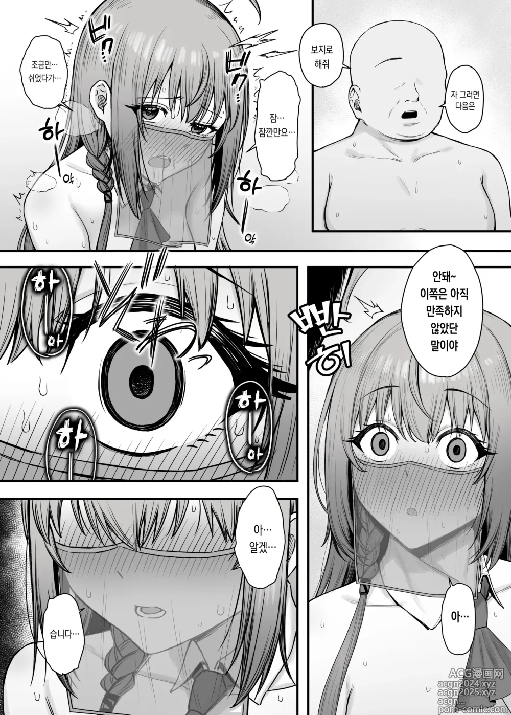 Page 9 of doujinshi 페코린느가 알바하는 곳엔 뒷메뉴가 있는 것 같다 2