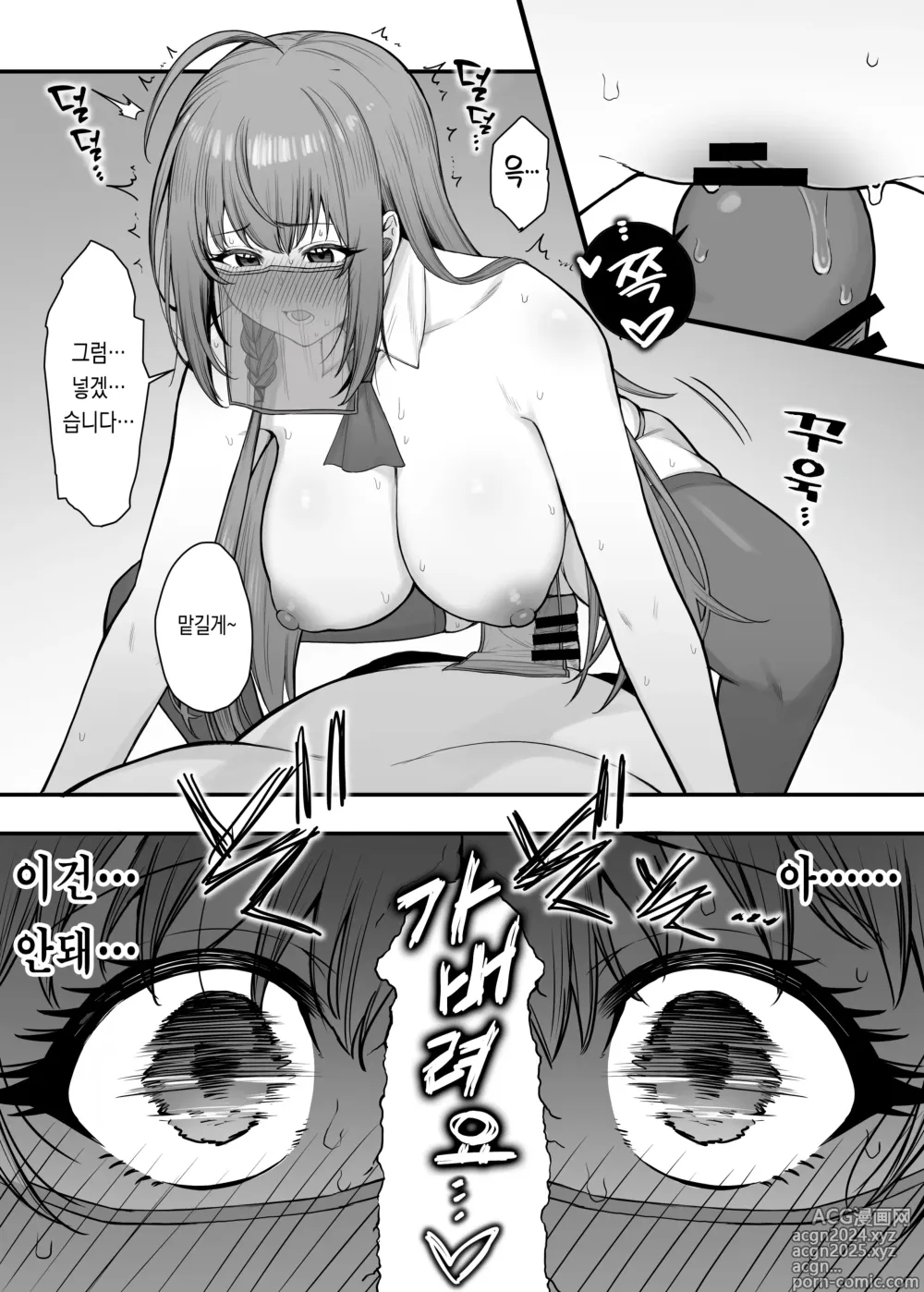 Page 10 of doujinshi 페코린느가 알바하는 곳엔 뒷메뉴가 있는 것 같다 2