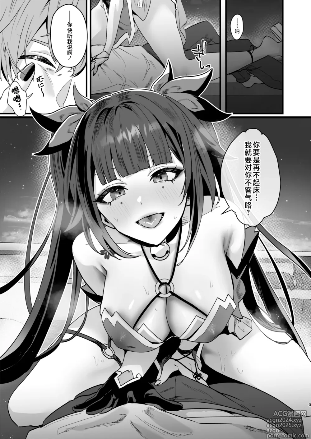 Page 3 of doujinshi Tanoshii Koto, Shiyo? - Shall we do something good?