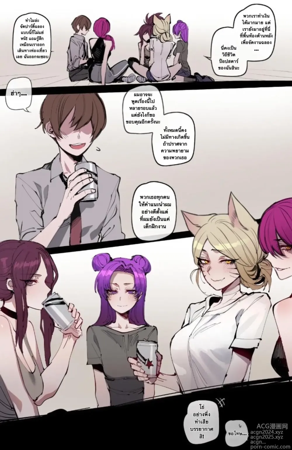 Page 3 of doujinshi K/DA Take Over