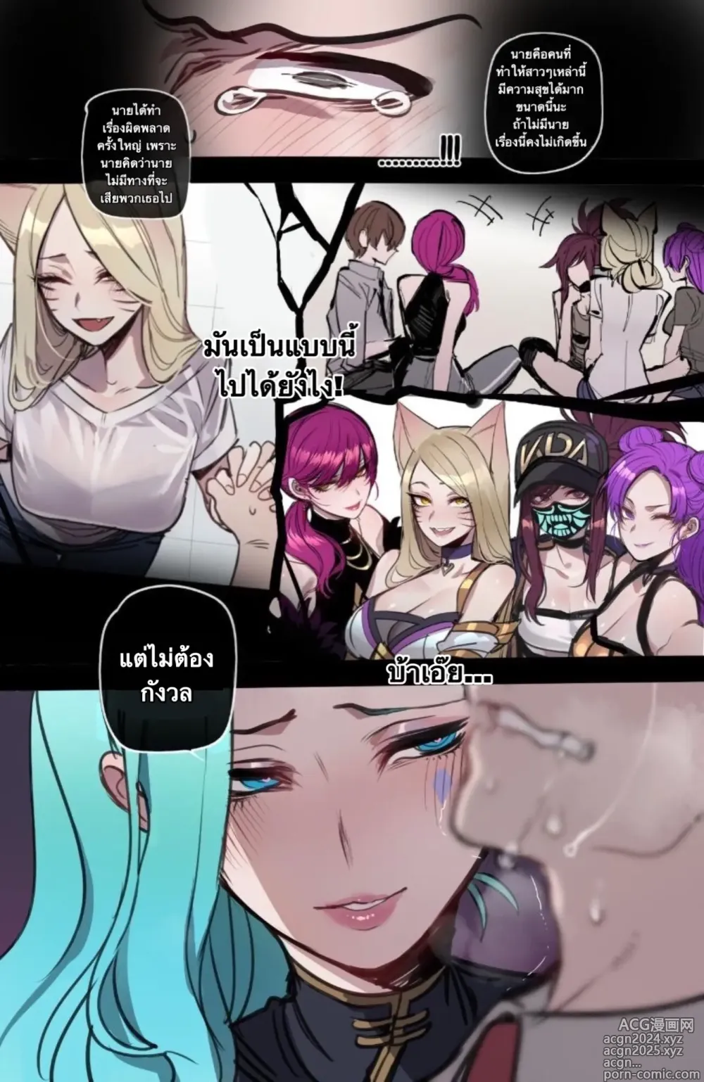 Page 24 of doujinshi K/DA Take Over