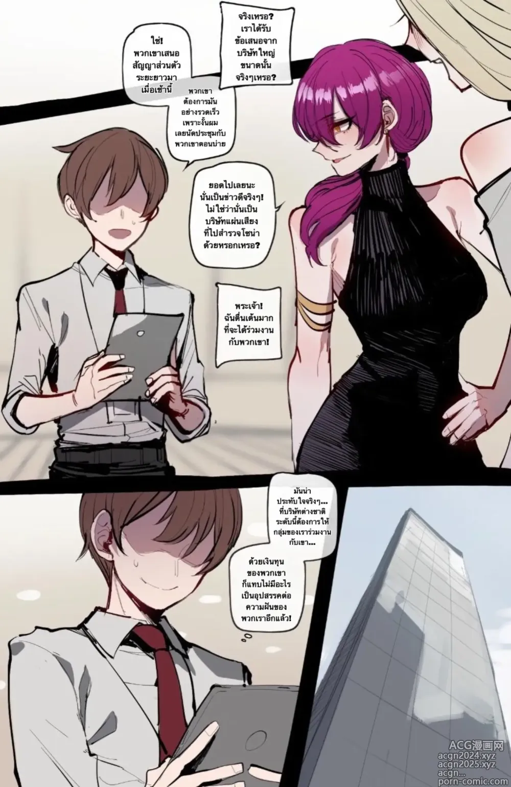 Page 5 of doujinshi K/DA Take Over