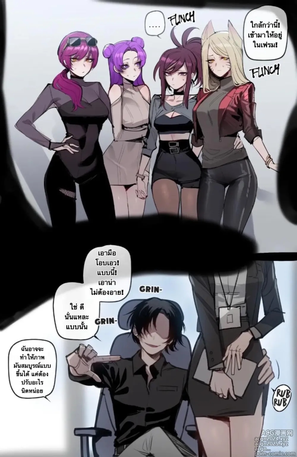 Page 6 of doujinshi K/DA Take Over