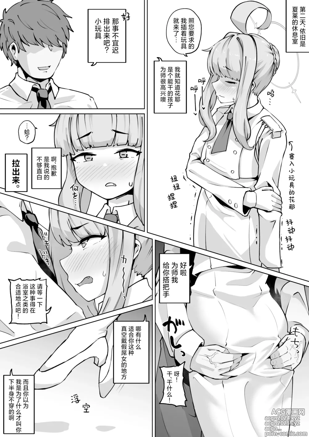 Page 4 of doujinshi 肛门挖掘部 超人篇