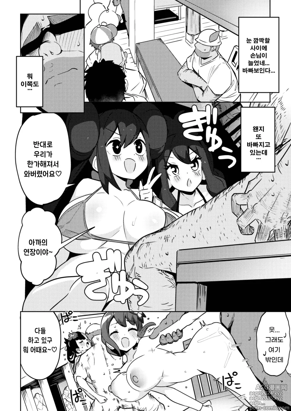 Page 17 of doujinshi 포켓 빗치 03