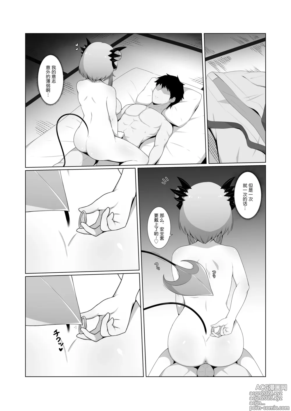 Page 16 of doujinshi Akuma de Kanojo no Imouto Desu 2