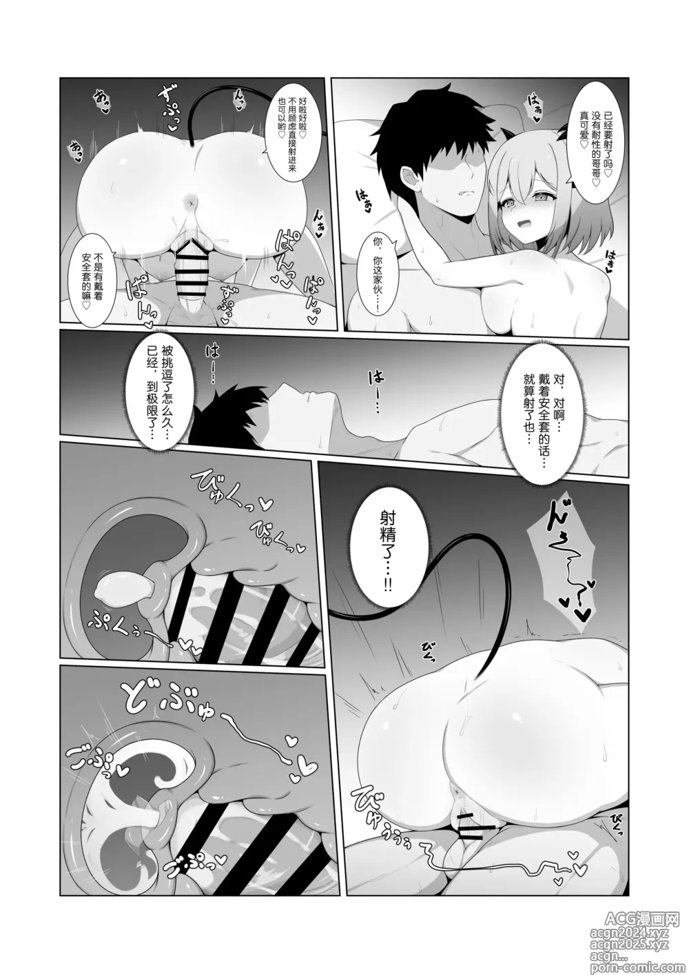 Page 18 of doujinshi Akuma de Kanojo no Imouto Desu 2