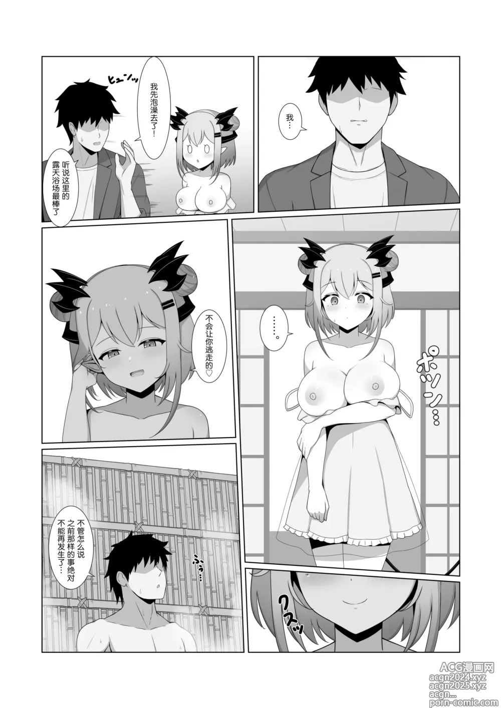 Page 6 of doujinshi Akuma de Kanojo no Imouto Desu 2