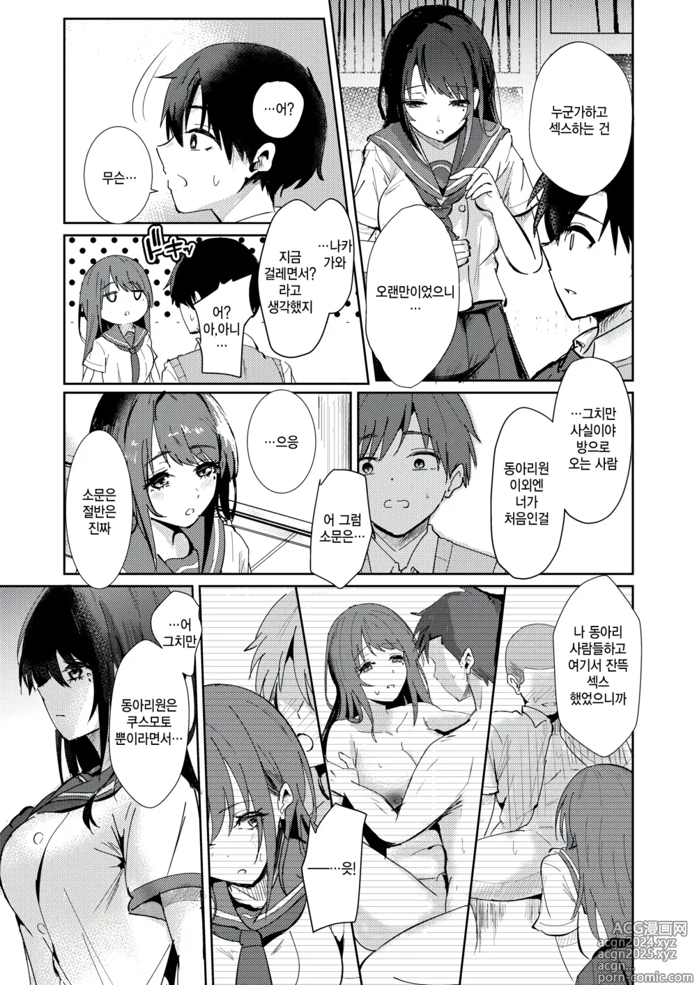 Page 11 of manga Nakagawa-kun to Hinaki-chan