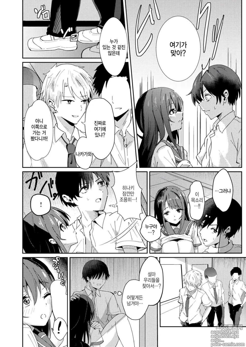 Page 18 of manga Nakagawa-kun to Hinaki-chan