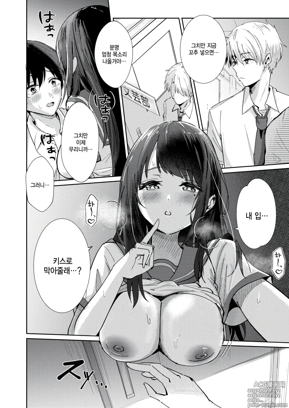 Page 20 of manga Nakagawa-kun to Hinaki-chan