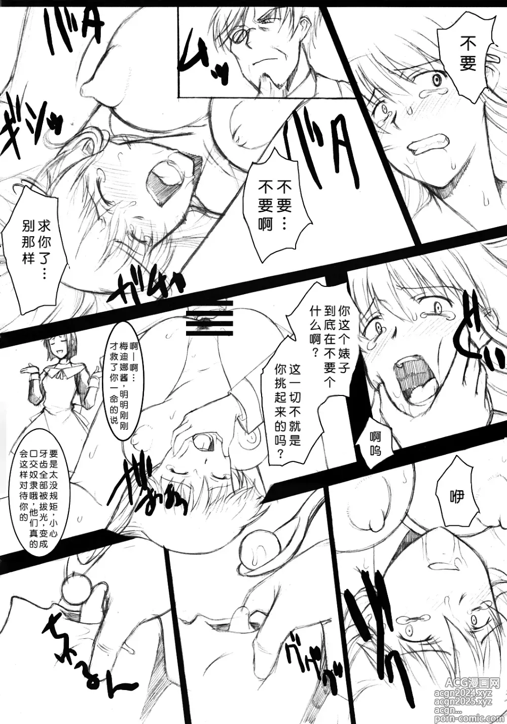 Page 18 of doujinshi RECORD OF ALDELAYD ExhibitionDX9