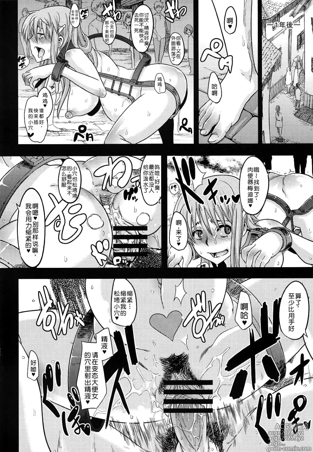 Page 32 of doujinshi RECORD OF ALDELAYD ExhibitionDX9