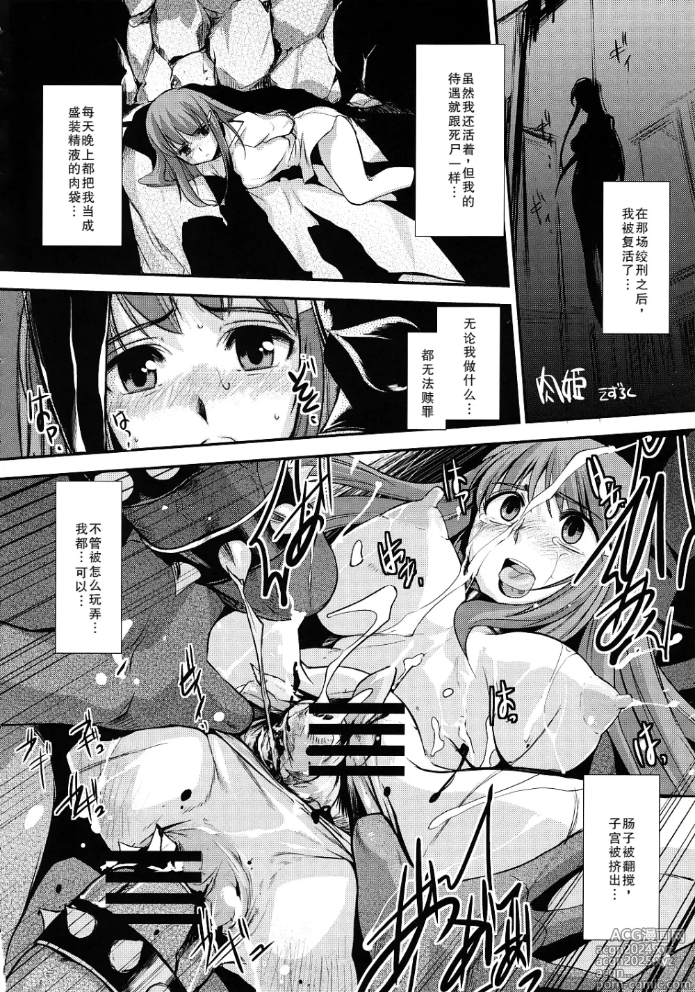 Page 40 of doujinshi RECORD OF ALDELAYD ExhibitionDX9