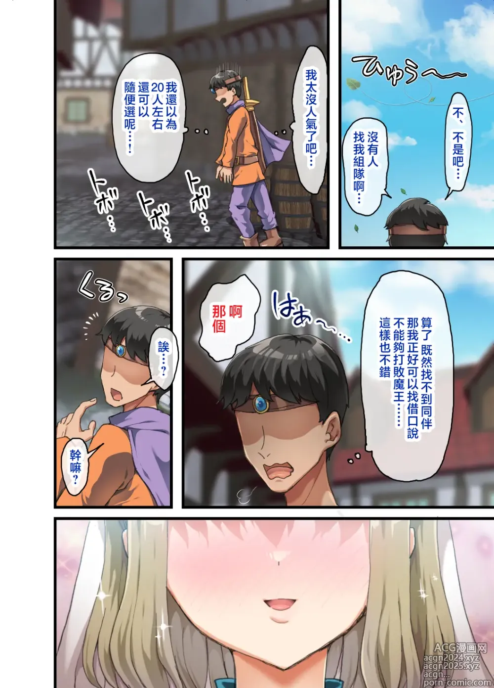 Page 9 of doujinshi Zenin Yokkyuu Fuman no Yuusha Goikkou Sister Sophia Hen