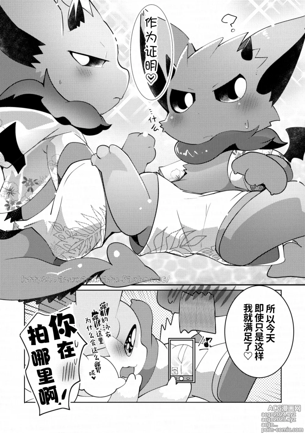 Page 3 of doujinshi 与天使来到海边结果还是〇〇〇了的故事