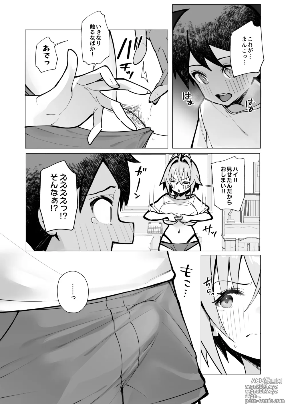 Page 19 of doujinshi Oshi ni Yowai Kinjo no Nee-chan to Boku no Natsu ~Kouhai-chan no Nichijou~