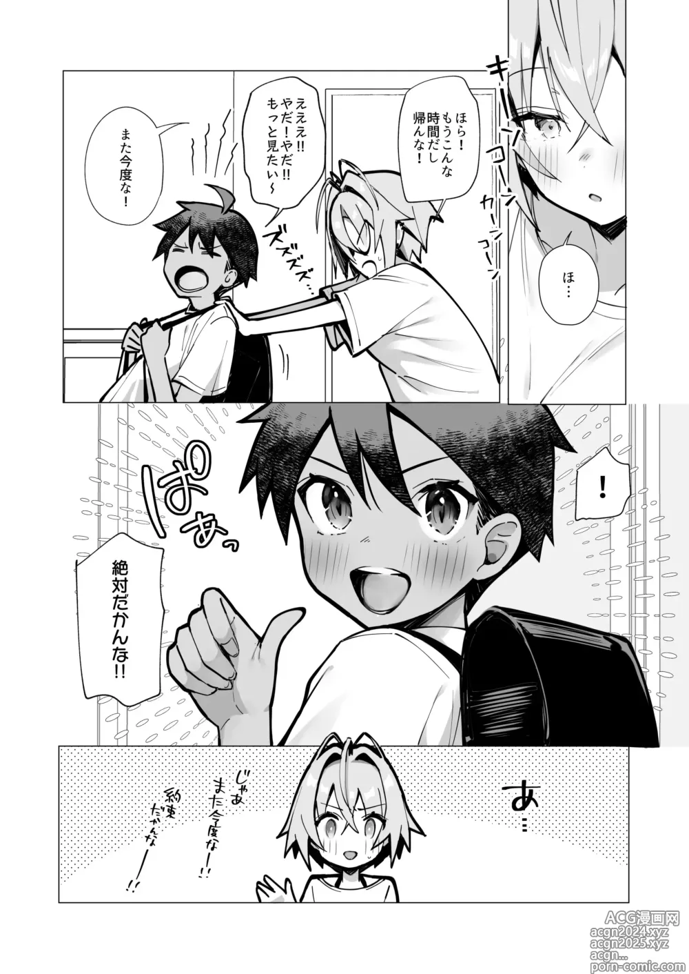 Page 20 of doujinshi Oshi ni Yowai Kinjo no Nee-chan to Boku no Natsu ~Kouhai-chan no Nichijou~