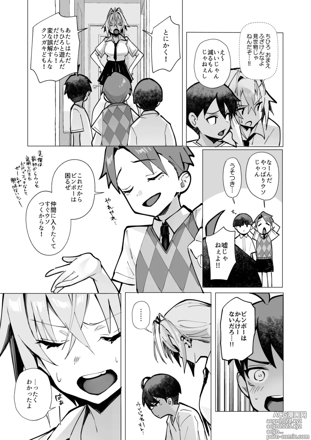 Page 25 of doujinshi Oshi ni Yowai Kinjo no Nee-chan to Boku no Natsu ~Kouhai-chan no Nichijou~