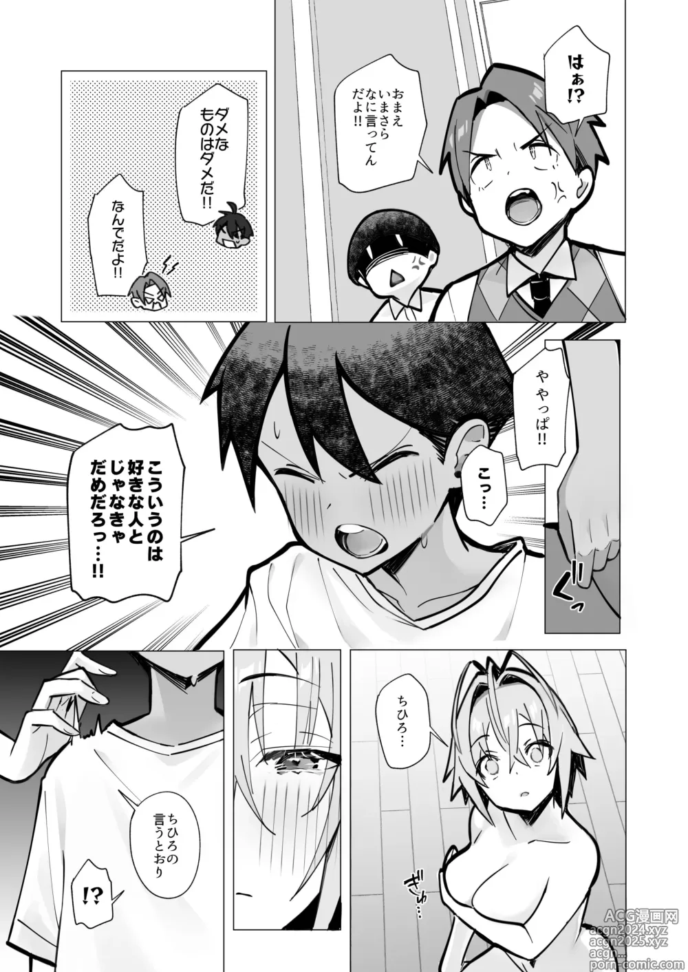 Page 38 of doujinshi Oshi ni Yowai Kinjo no Nee-chan to Boku no Natsu ~Kouhai-chan no Nichijou~