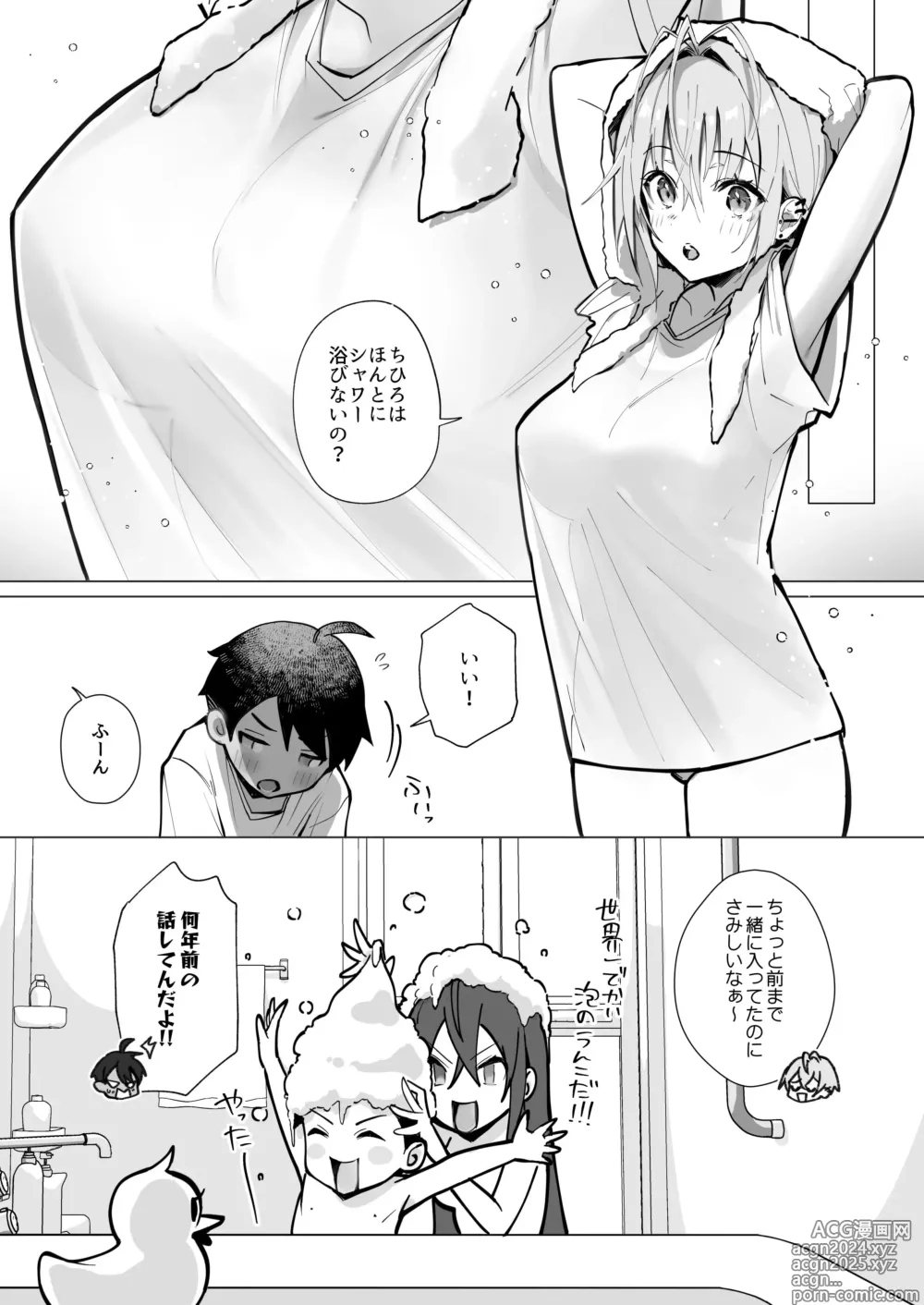 Page 8 of doujinshi Oshi ni Yowai Kinjo no Nee-chan to Boku no Natsu ~Kouhai-chan no Nichijou~