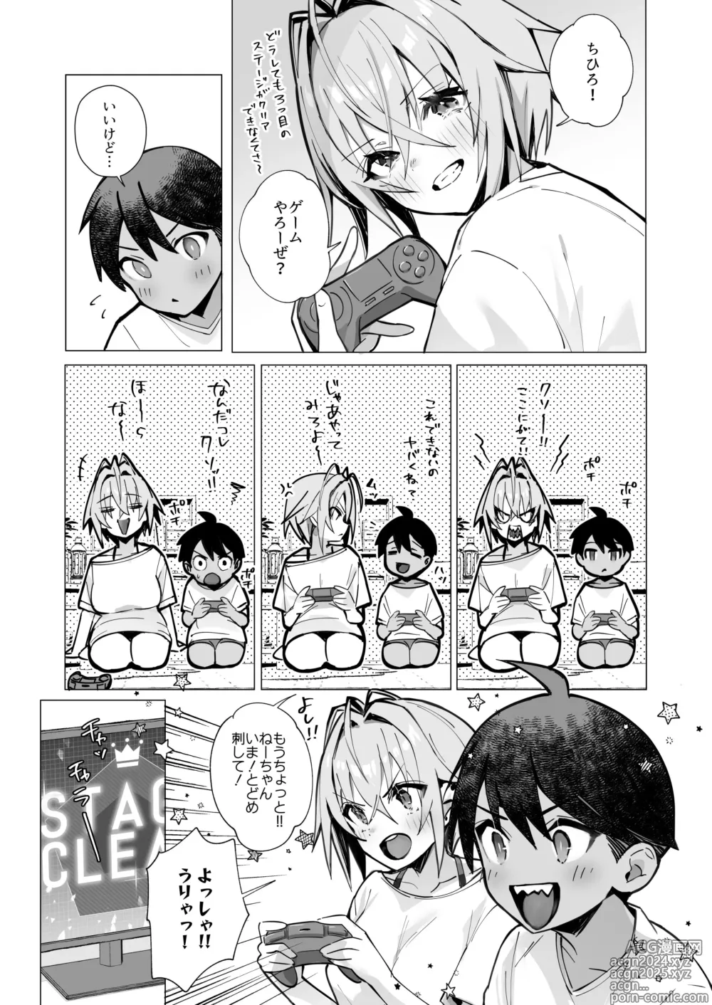 Page 9 of doujinshi Oshi ni Yowai Kinjo no Nee-chan to Boku no Natsu ~Kouhai-chan no Nichijou~