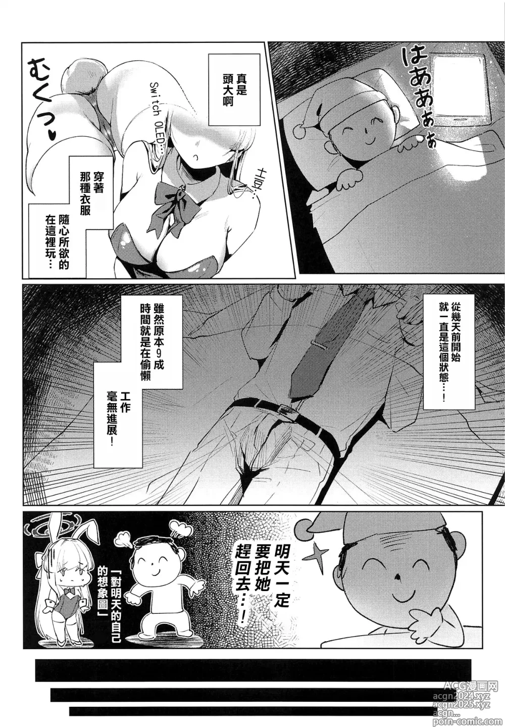 Page 26 of doujinshi Ouryou Shita Bun Kaesu Hon