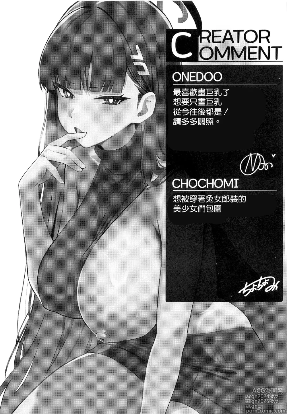 Page 45 of doujinshi Ouryou Shita Bun Kaesu Hon