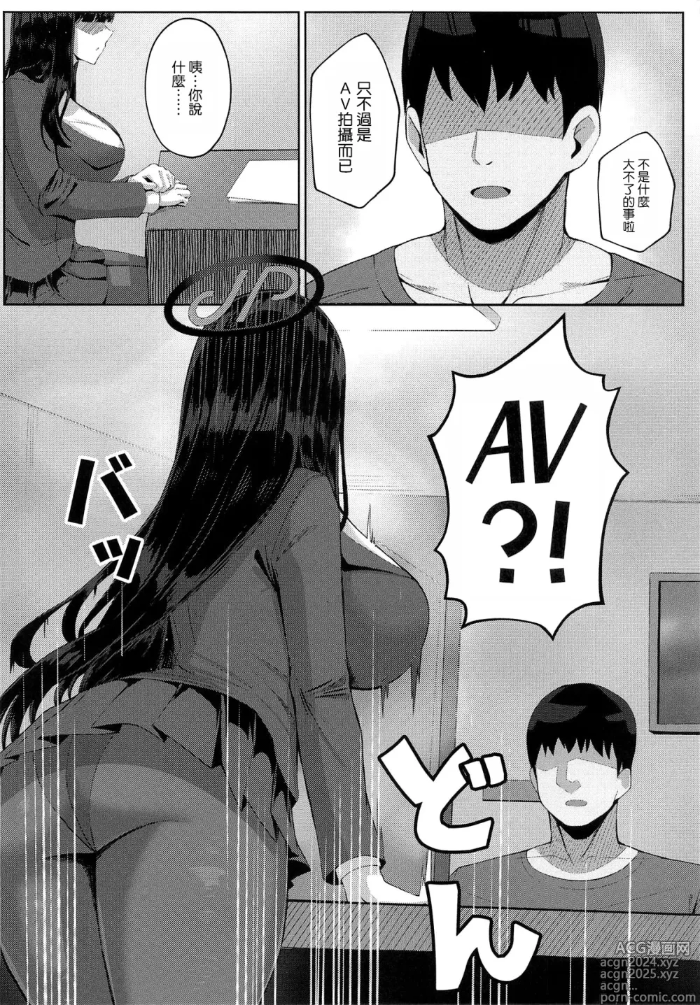 Page 6 of doujinshi Ouryou Shita Bun Kaesu Hon