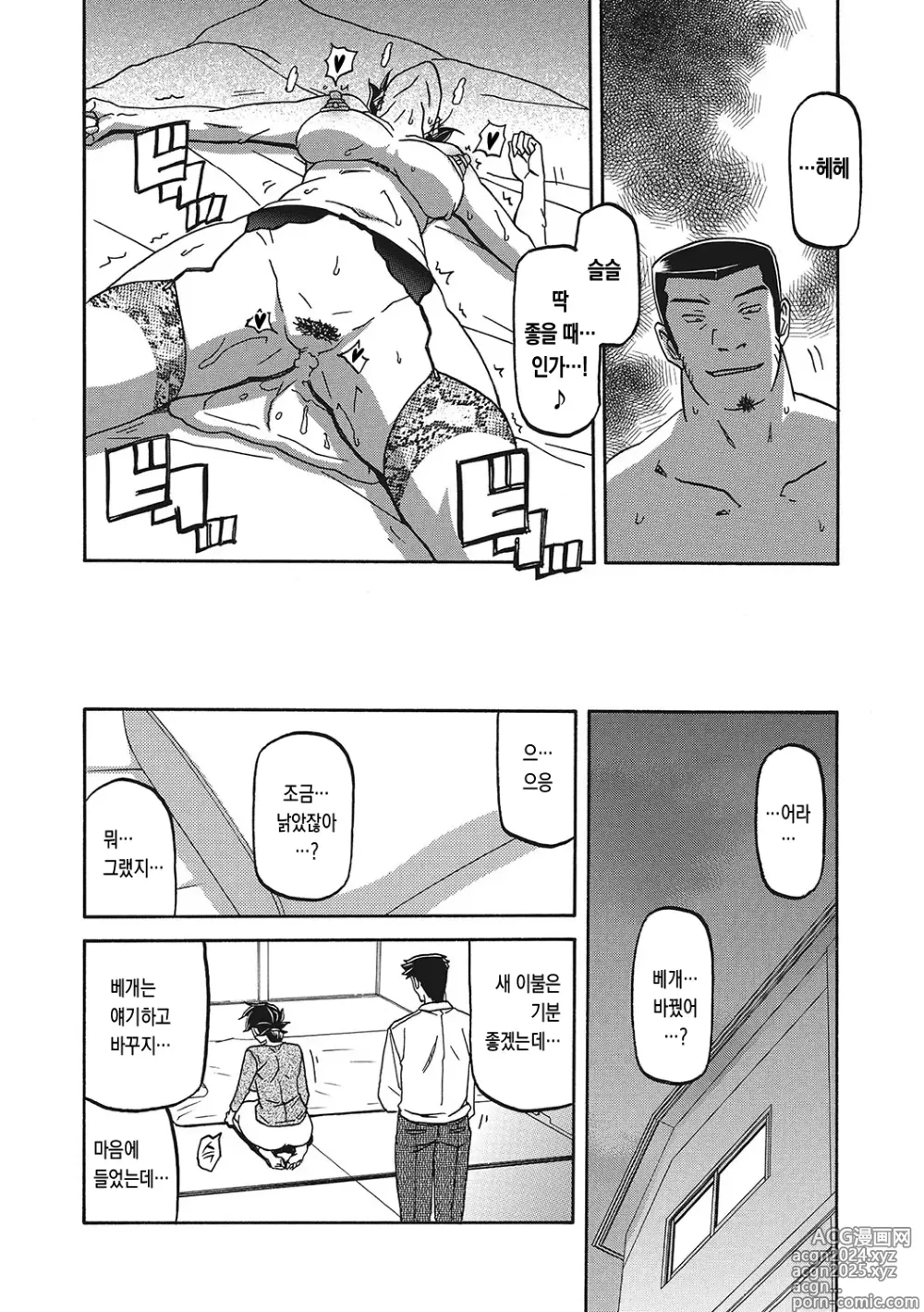 Page 17 of manga 월하향의 감옥3