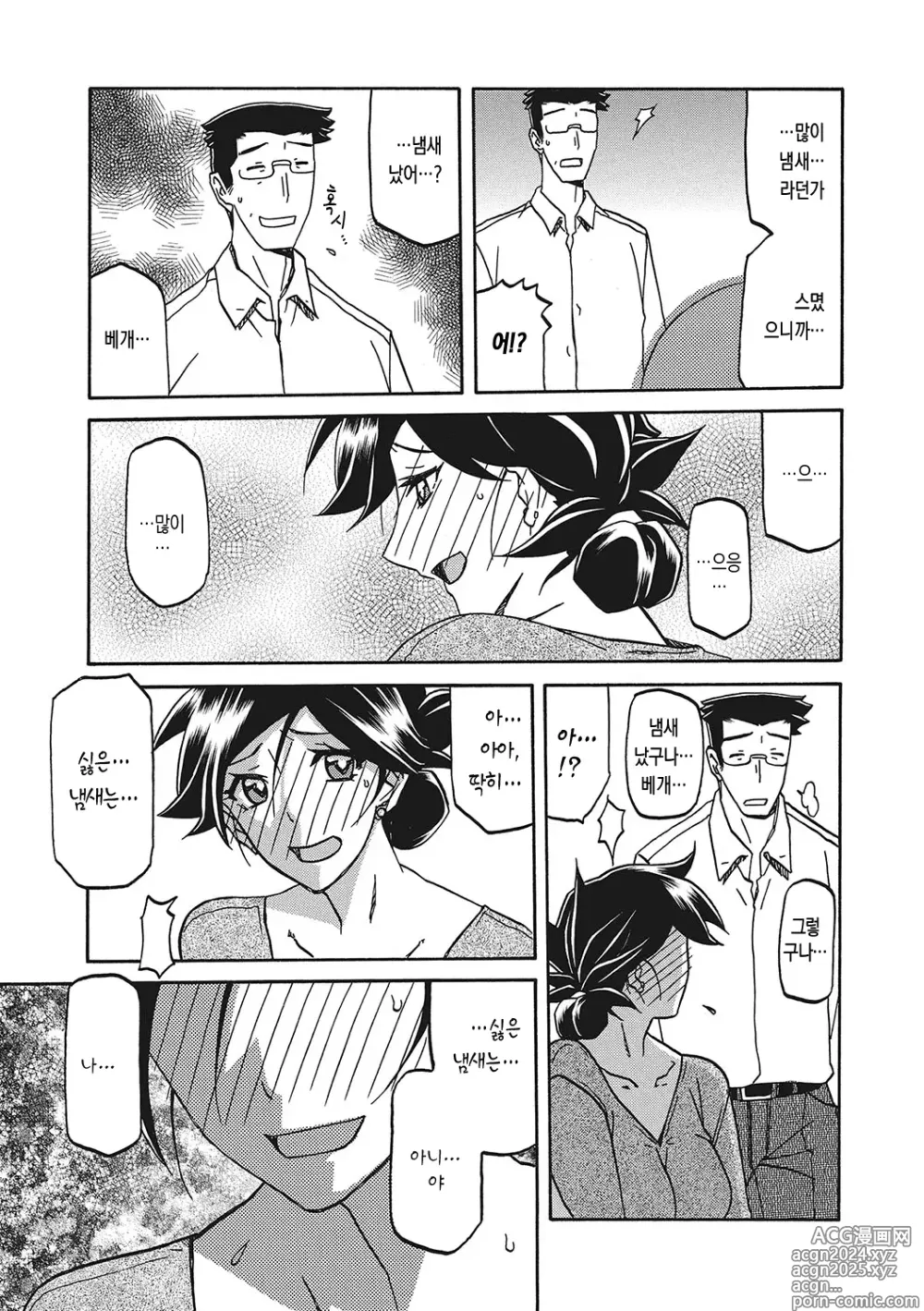 Page 18 of manga 월하향의 감옥3