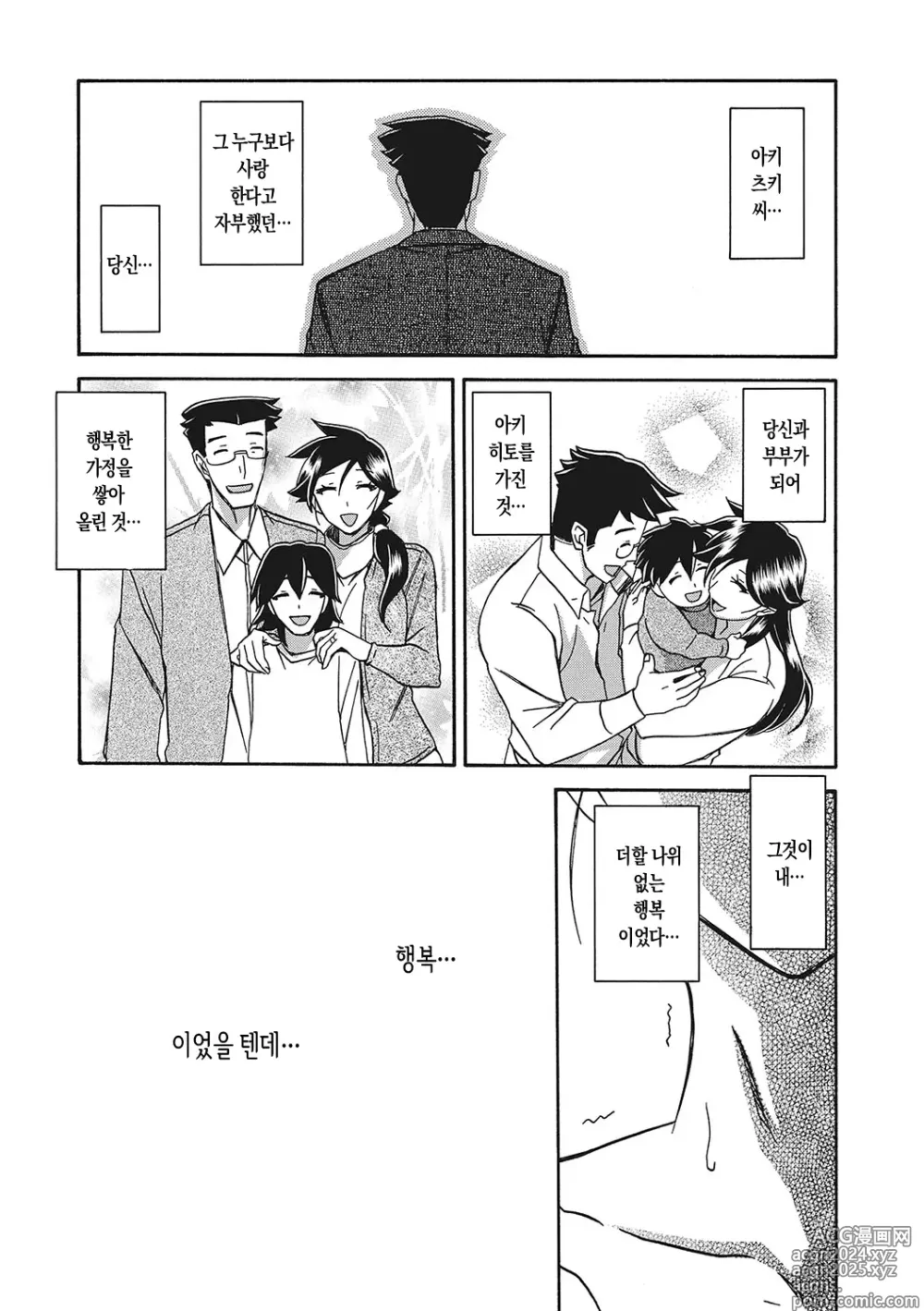 Page 22 of manga 월하향의 감옥3