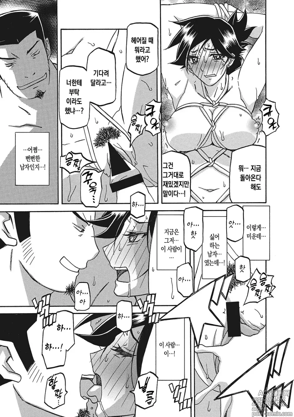 Page 26 of manga 월하향의 감옥3