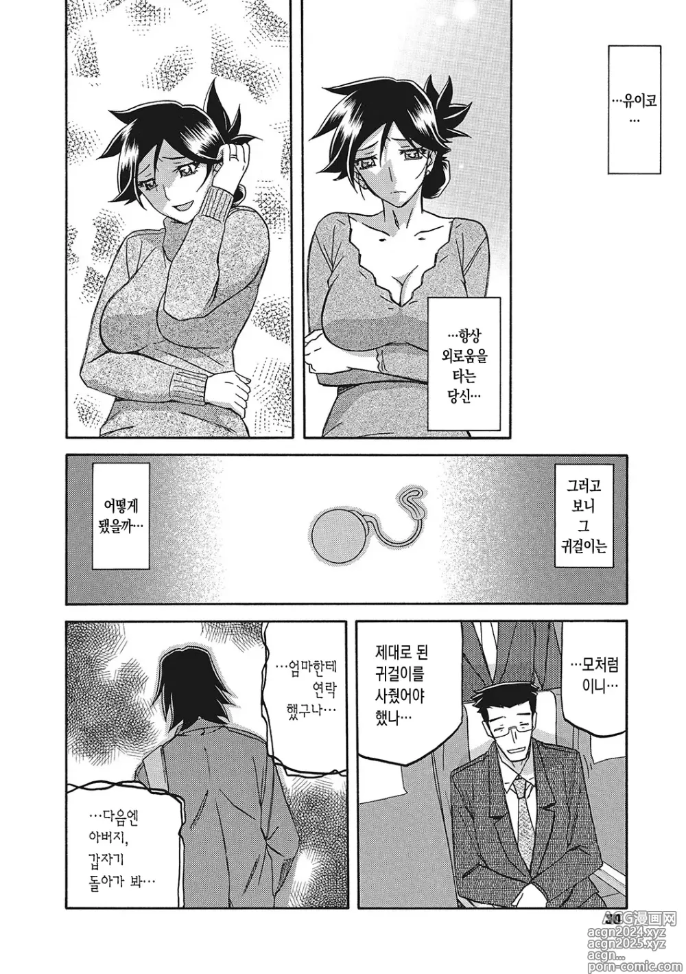 Page 29 of manga 월하향의 감옥3